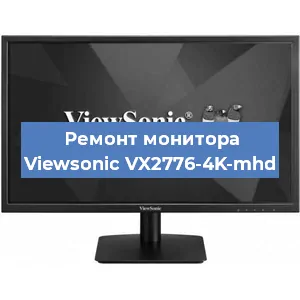 Замена разъема питания на мониторе Viewsonic VX2776-4K-mhd в Челябинске